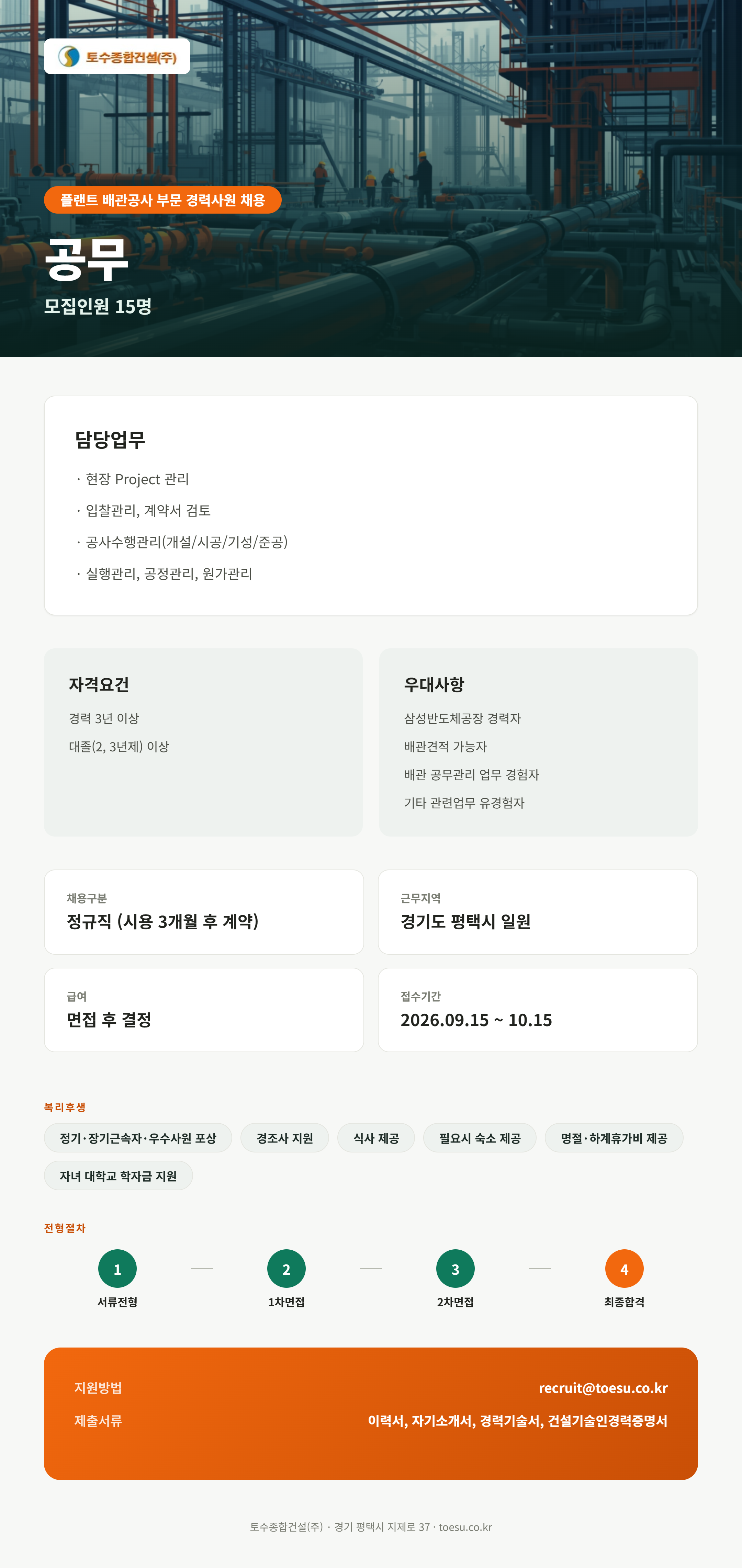 채용공고_공무.png
